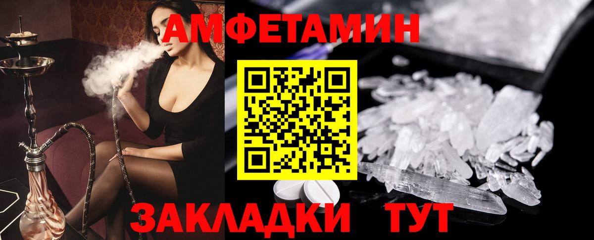АМФЕТАМИН VHQ Алушта