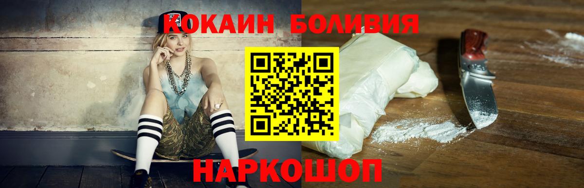 Cocaine Боливия Алушта