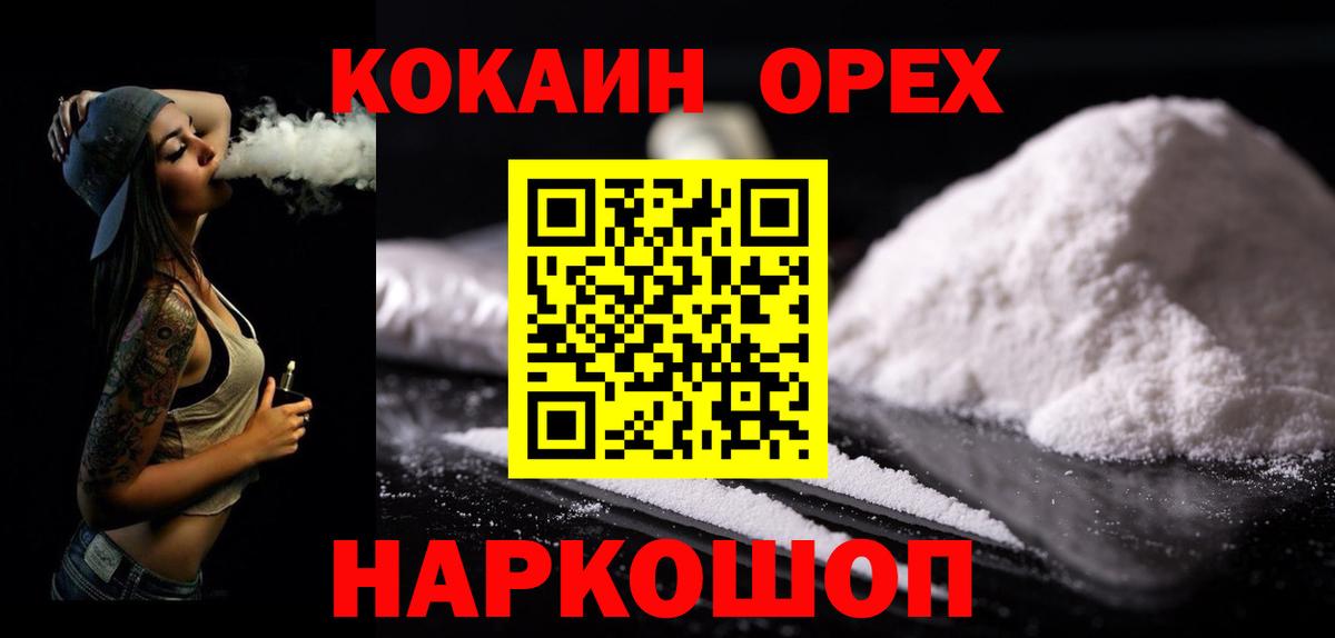 Алушта  COCAIN 97%  COCAIN Перу  Вход с VPN 