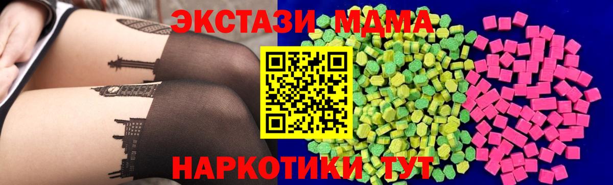 Алушта  ЭКСТАЗИ  Вход с VPN  Ecstasy таблы 