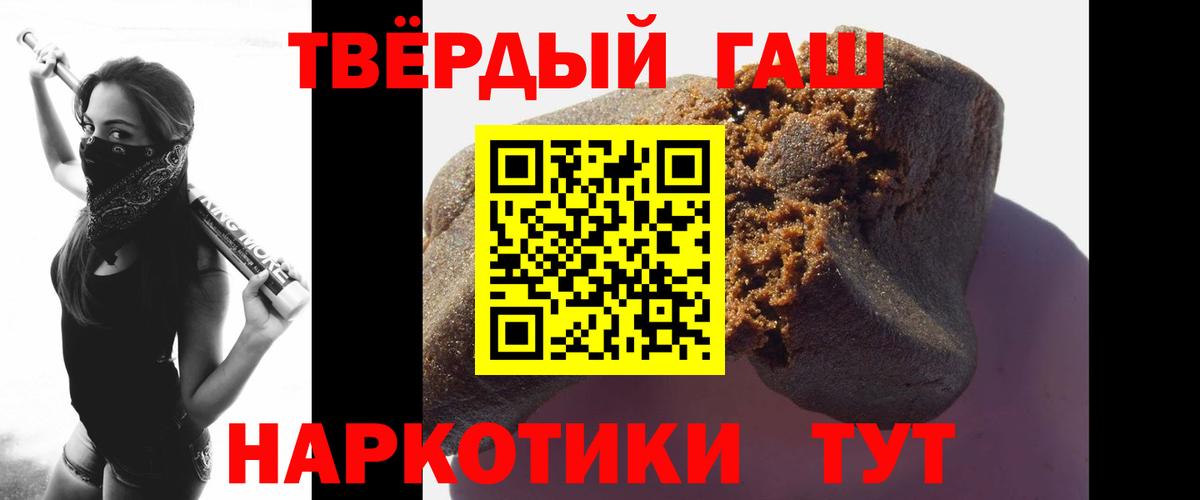 ГАШИШ ice o lator Алушта