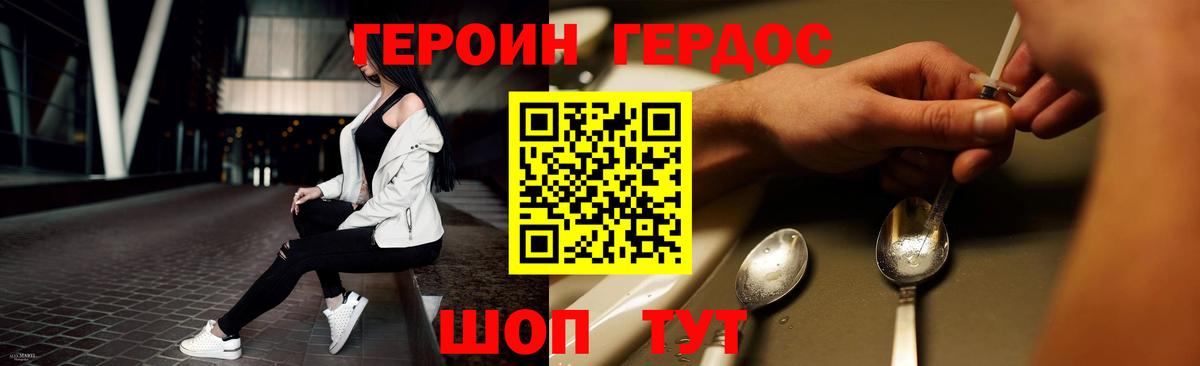 Алушта  ГЕРОИН Афган  Вход с VPN 