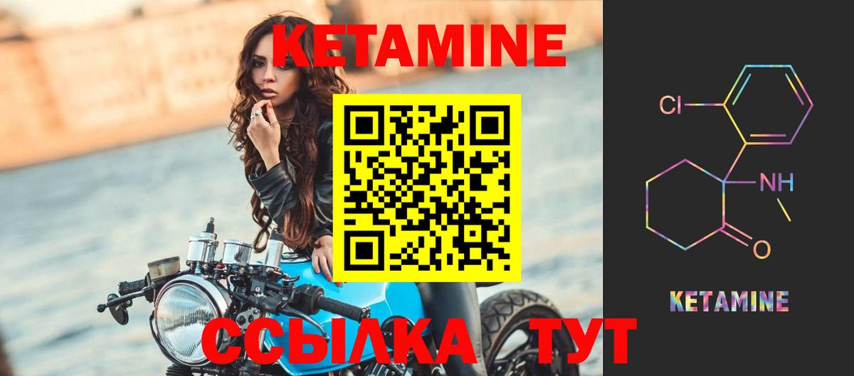КЕТАМИН ketamine Алушта