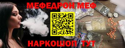 меф Азнакаево