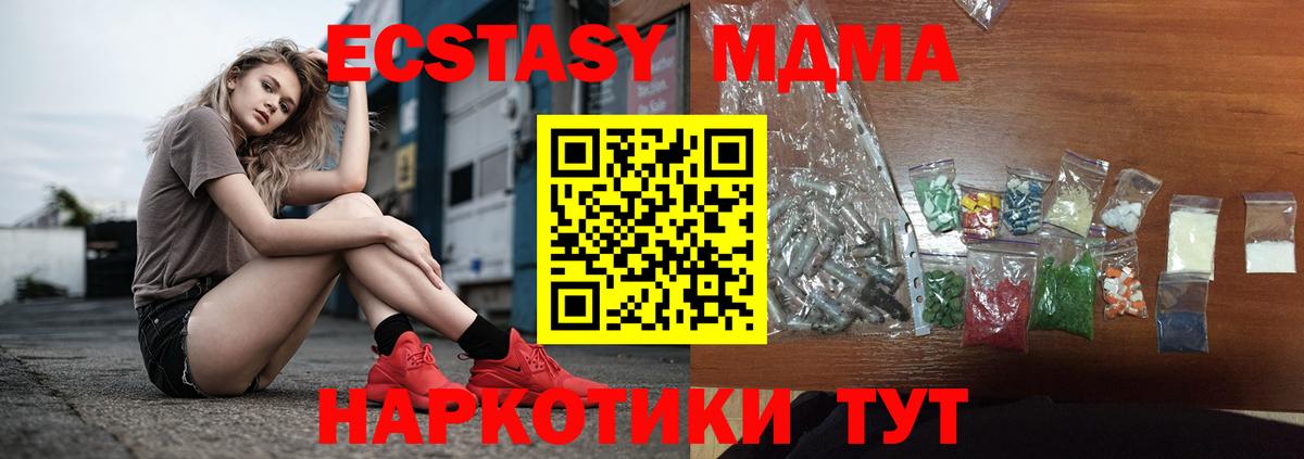 Алушта  MDMA кристаллы  МДМА VHQ  Вход с VPN 