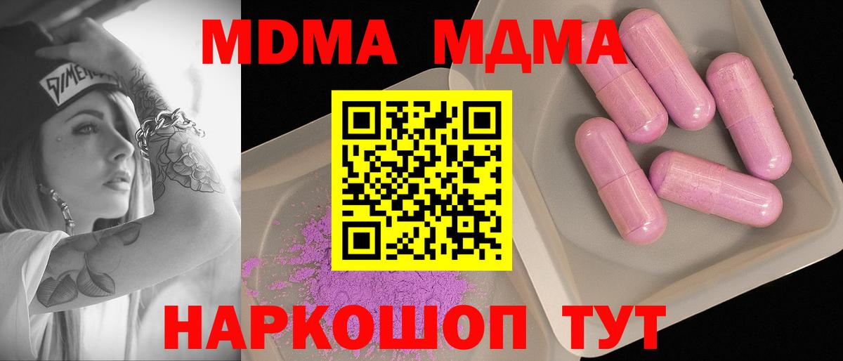 Канабис  ГАШИШ  Вход с VPN  МДМА  Меф  Алушта  Мефедрон   Где купить наркотики? 
