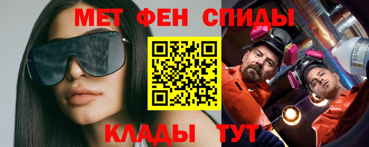Первитин кристалл  Первитин кристалл  Вход с VPN  Алушта 