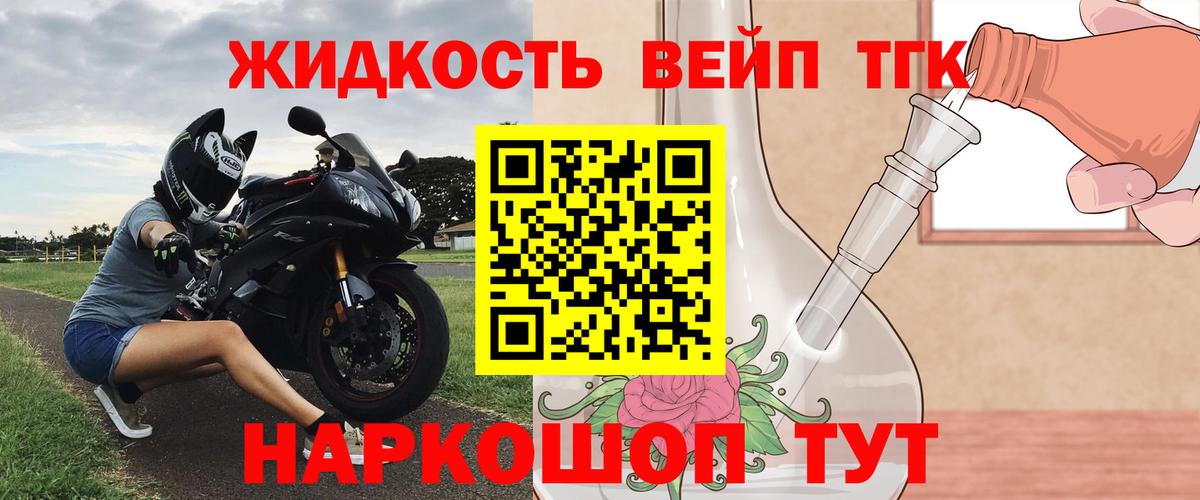 Дистиллят ТГК THC oil  ТГК жижа  Вход с VPN  Алушта 