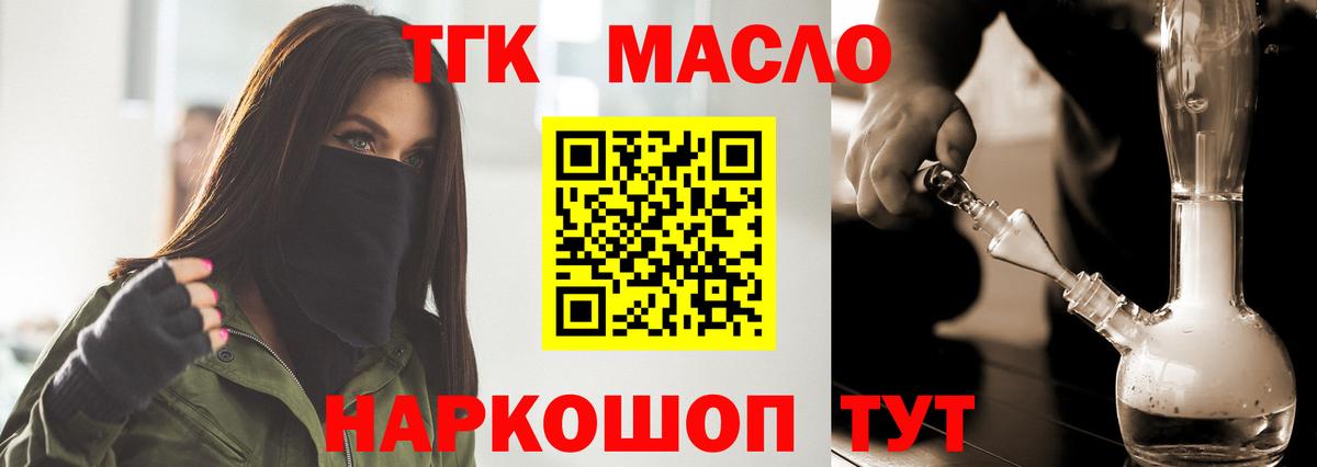 Дистиллят ТГК вейп с тгк Алушта